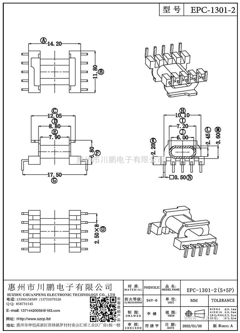 EPC-1301-2/EPC13卧式(5+5P)L脚