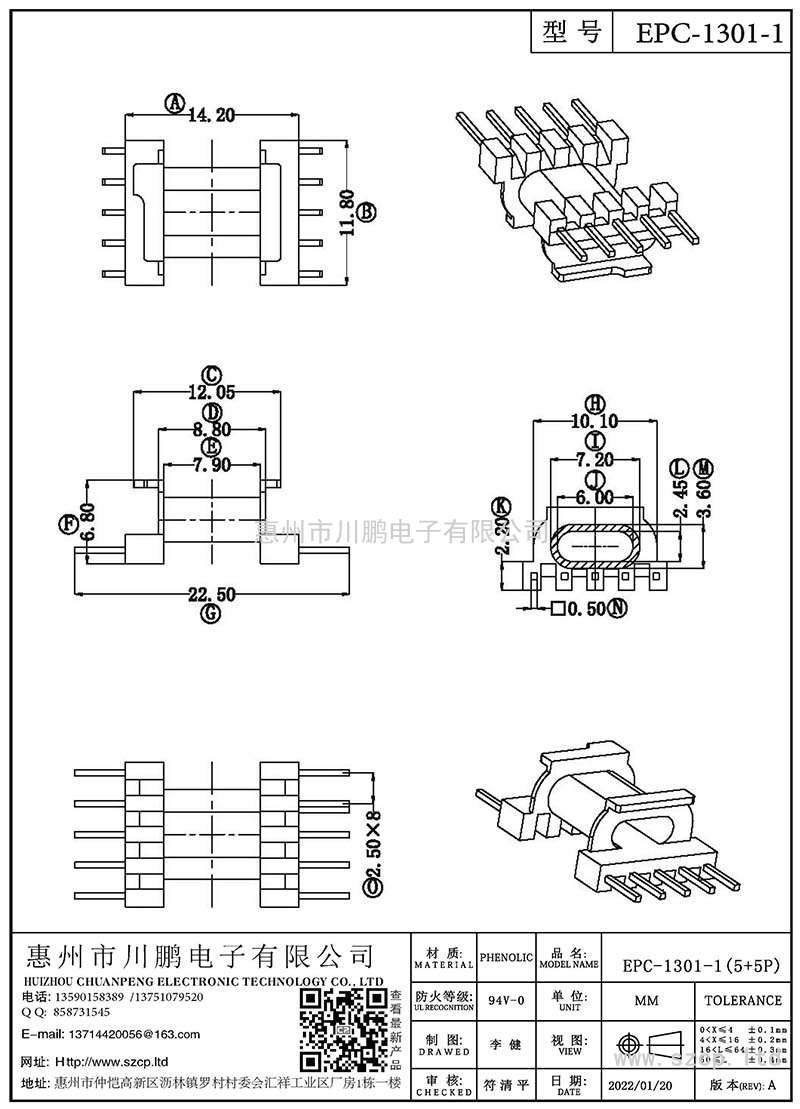 EPC-1301-1/EPC13卧式(5+5P)平行脚