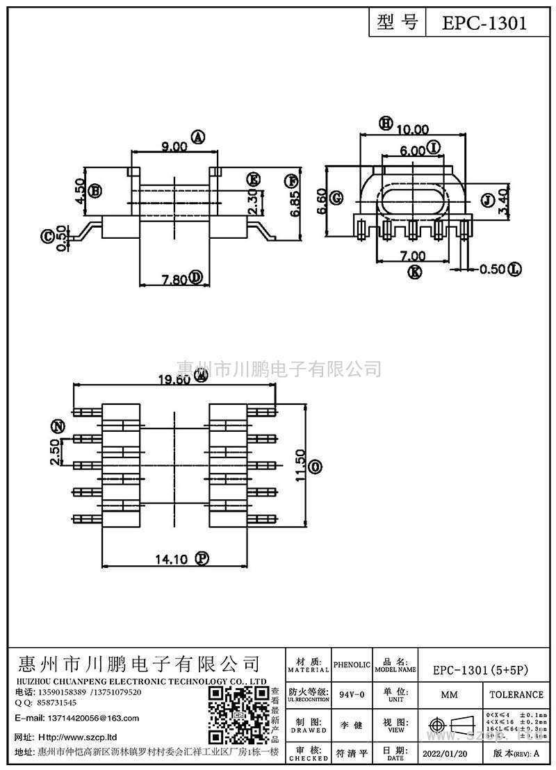 EPC-1301/EPC13卧式(5+5P)