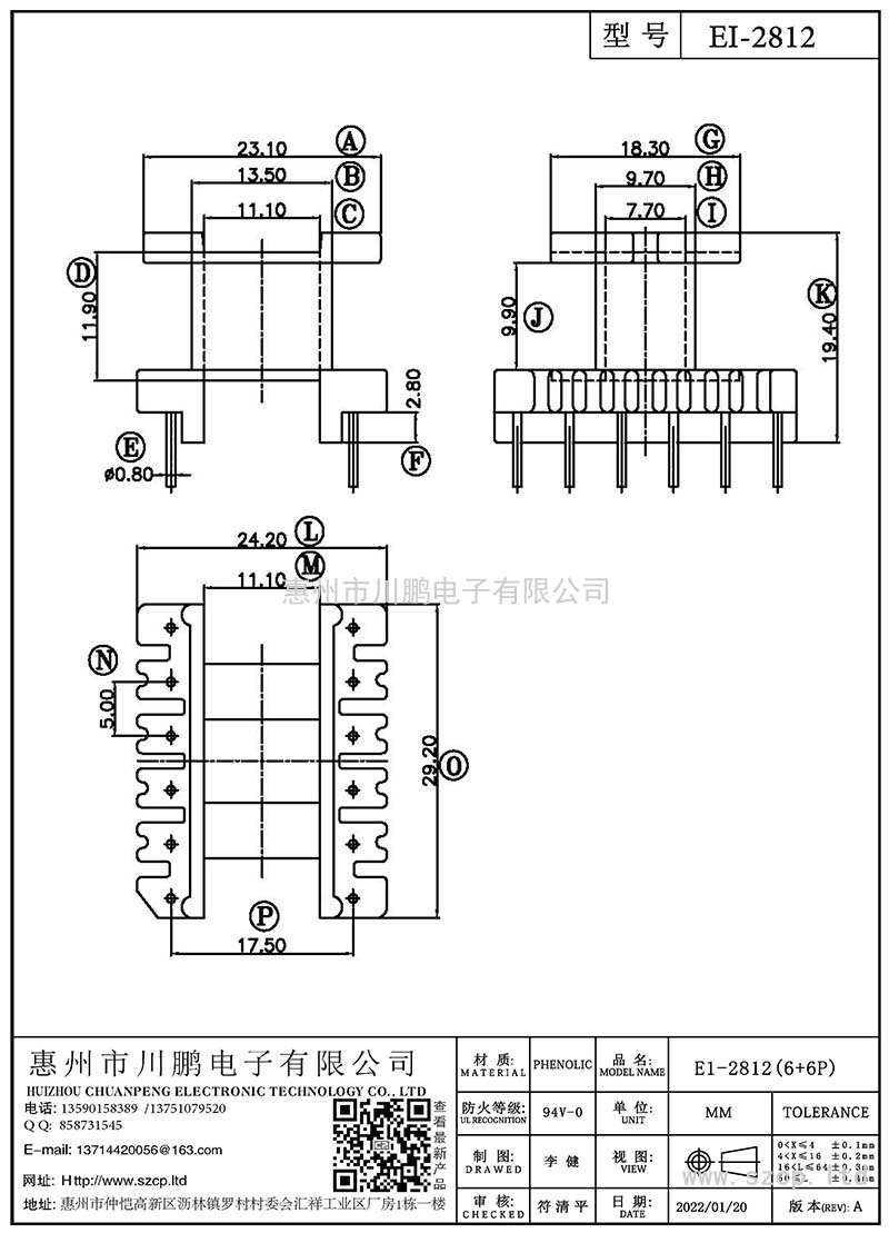 EI-2812/EI28立式(6+6P)