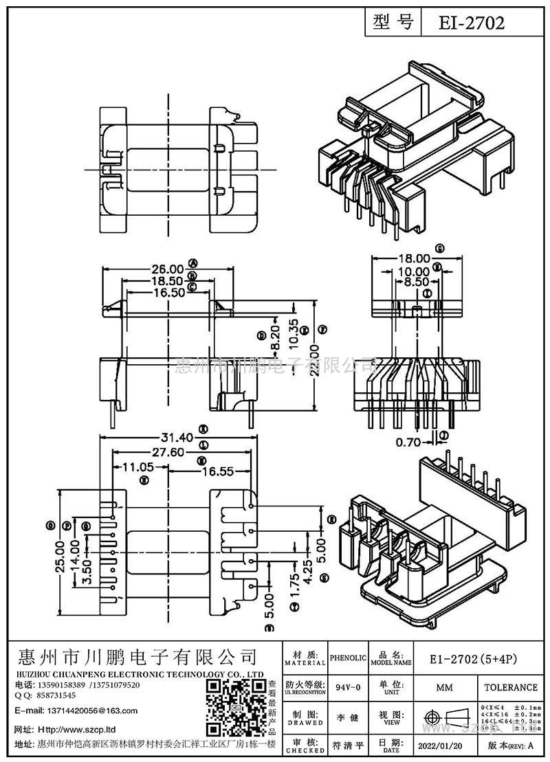 EI-2702/EI27立式(5+4P)