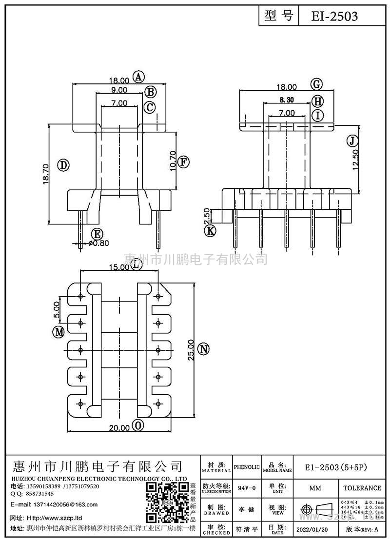 EI-2503/EI25立式(5+5P)