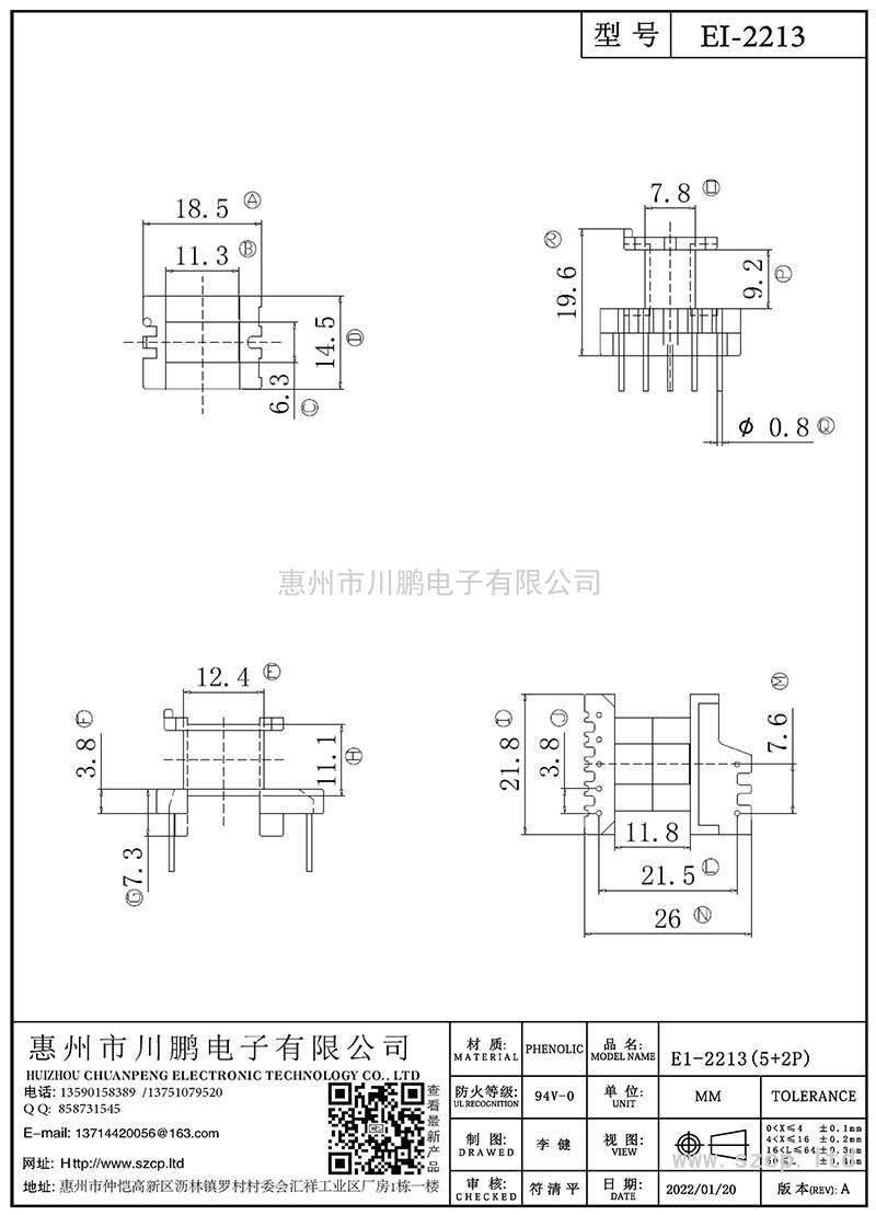 EI-2213/EI22立式(5+2P)