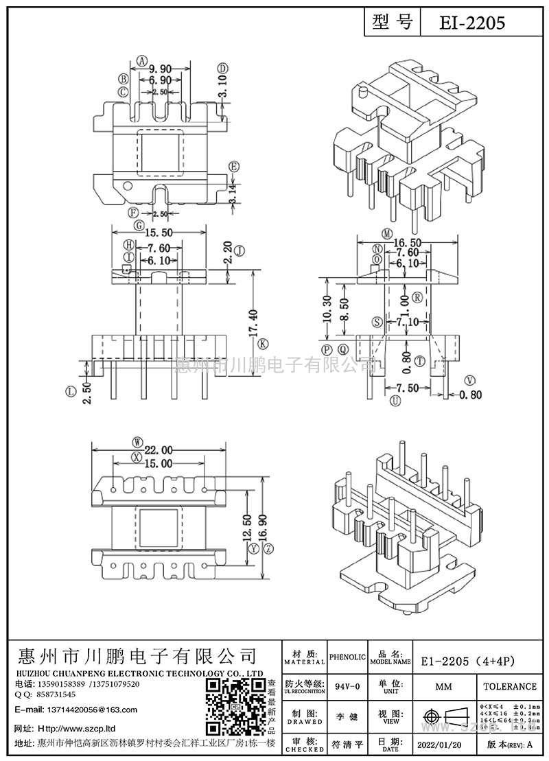 EI-2205/EI22立式(5+5P)