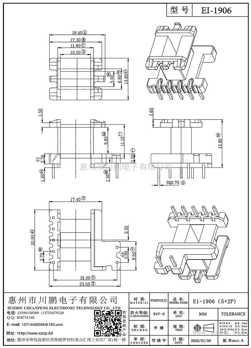 EI-1906/EI19立式(5+2P)