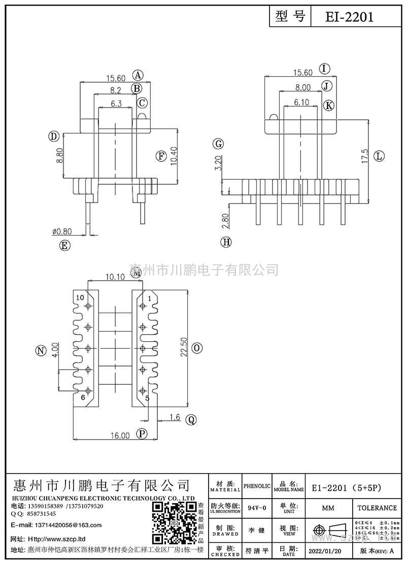 EI-2201/EI22立式(5+5P)