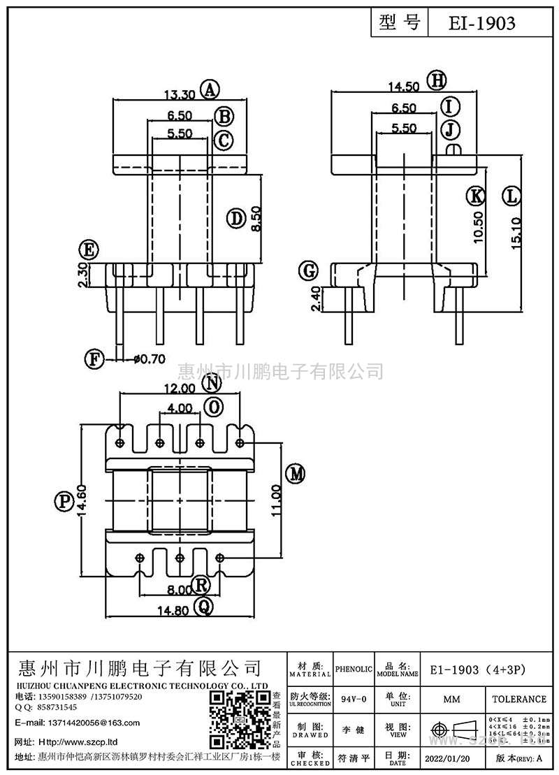 EI-1903/EI19立式(4+3P)