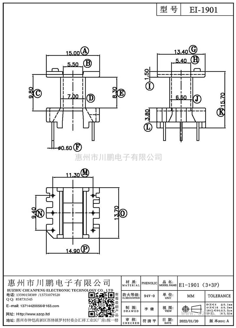 EI-1901/EI19立式(3+3P)