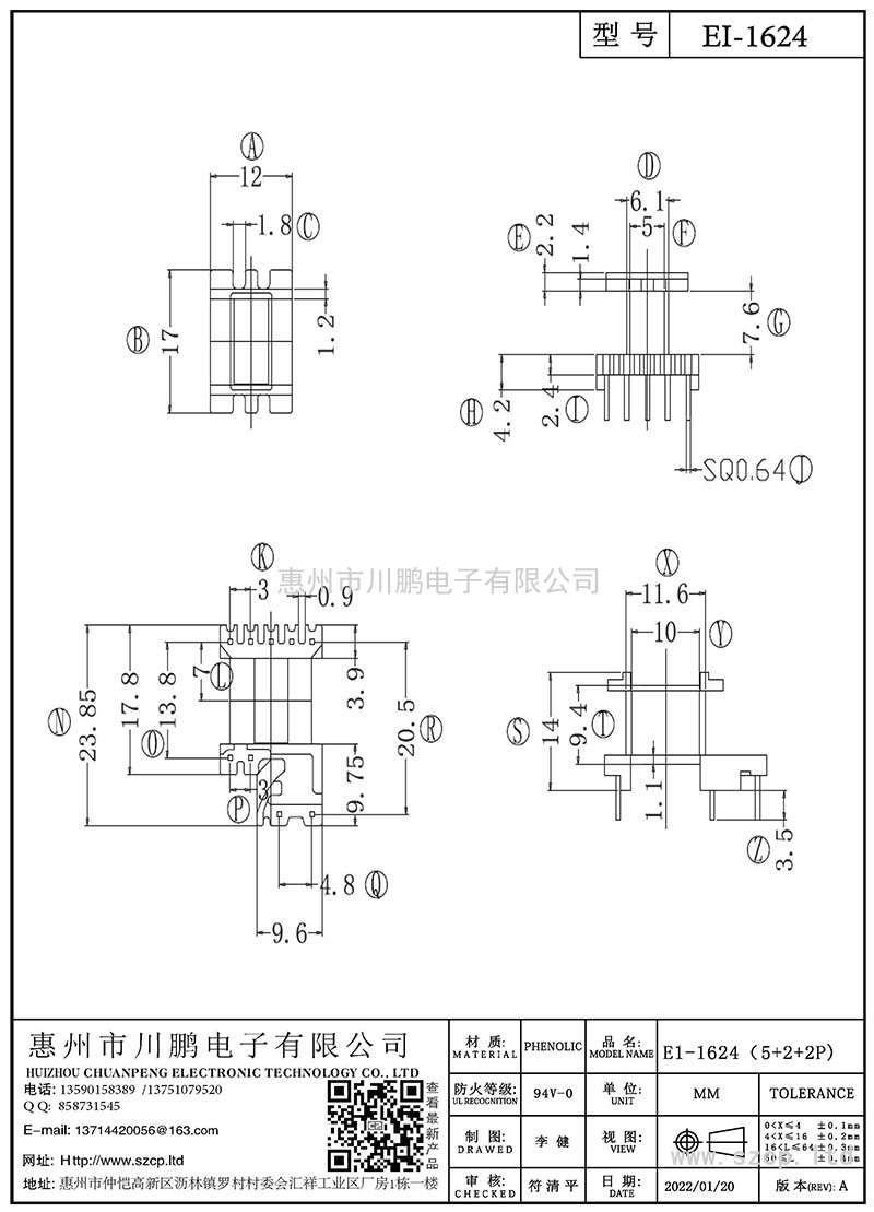 EI-1624/EI16立式(5+2+2P)