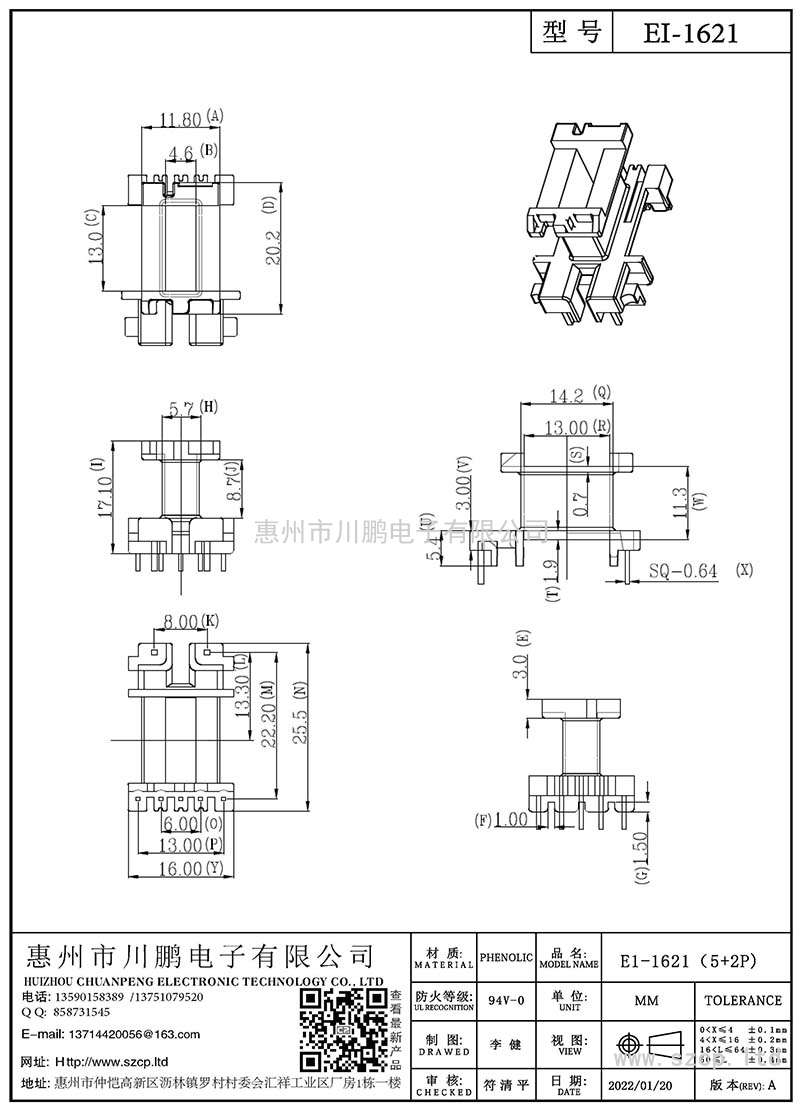 EI-1621/EI16立式(5+2P)