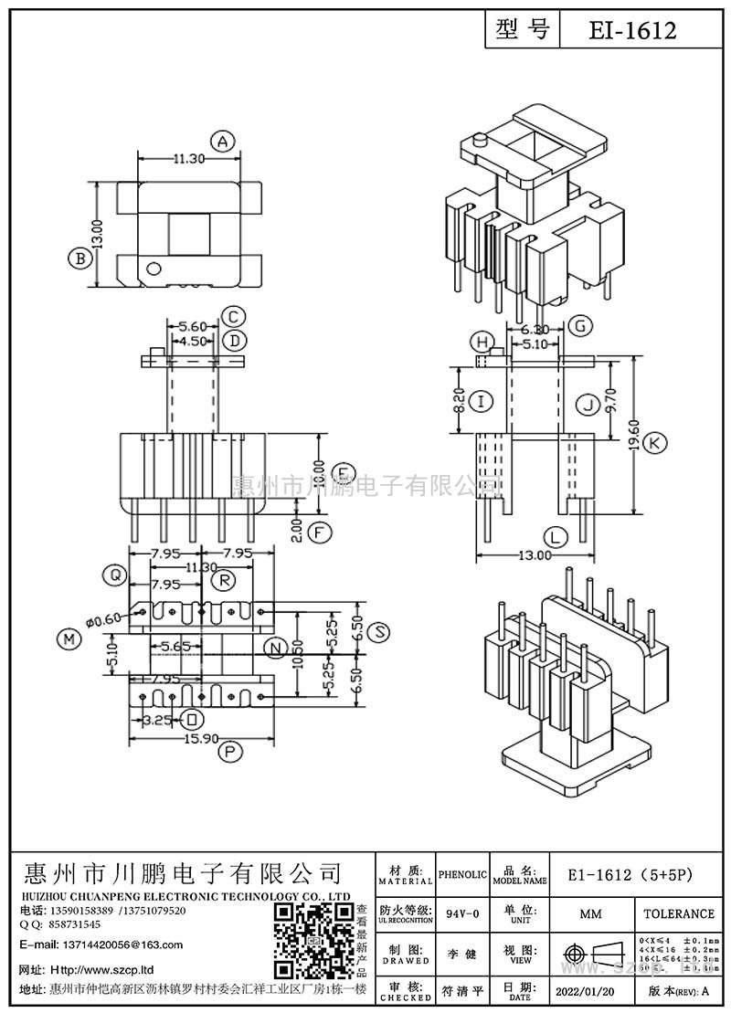 EI-1612/EI16立式(5+5P)