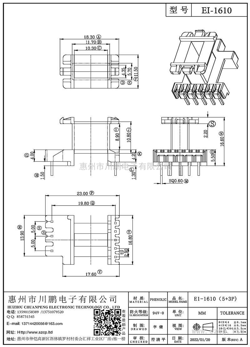 EI-1610/EI16立式(5+3P)