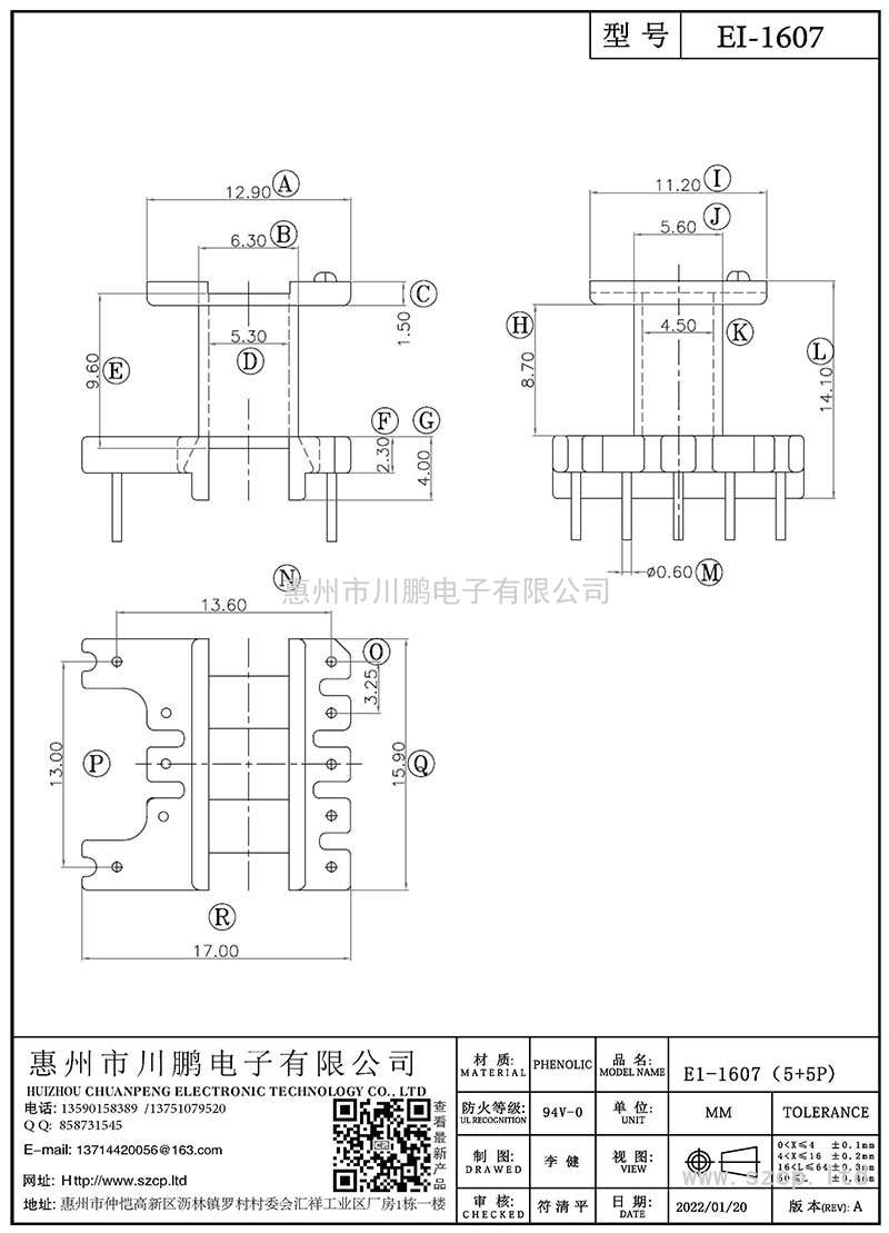 EI-1607/EI16立式(5+5P)