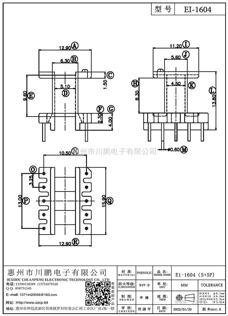 EI-1604/EI16立式(5+5P)