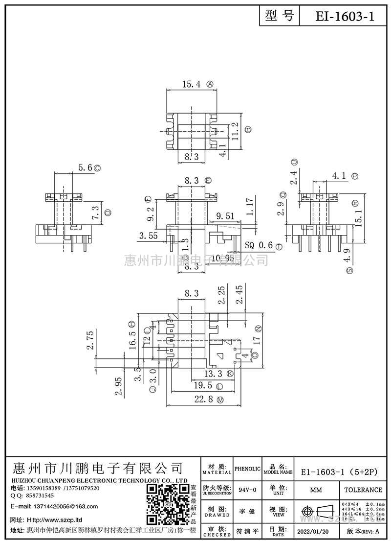 EI-1603-1/EI16立式(5+2P)