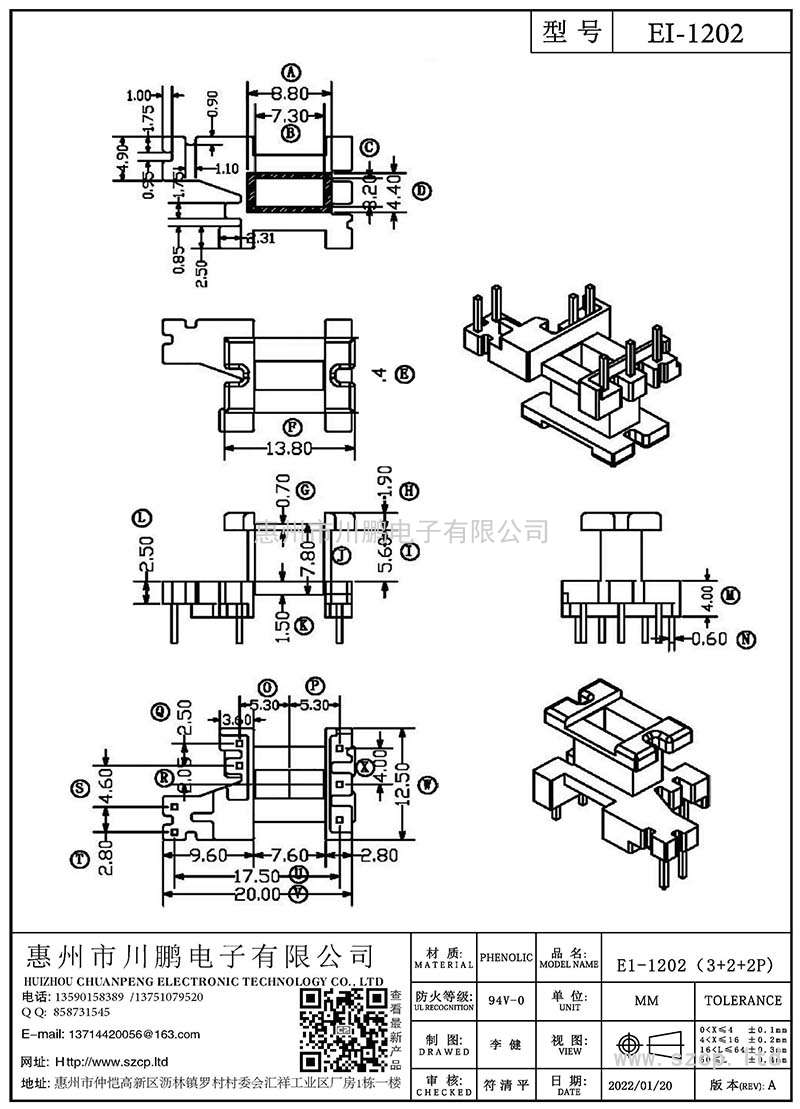 EI-1202/EI12立式(3+2+2P)