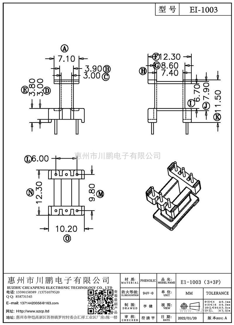 EI-1003/EI10立式(3+3P)