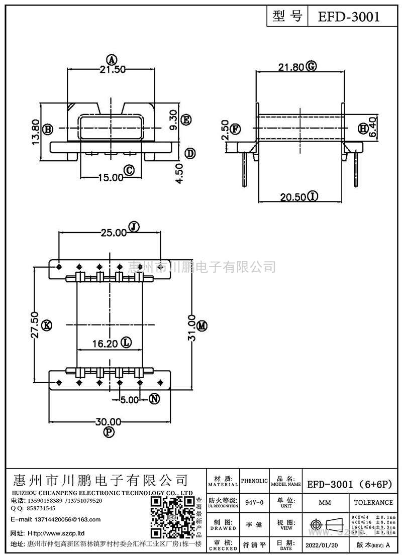 EFD-3001/EFD30卧式(6+6P)矮支点