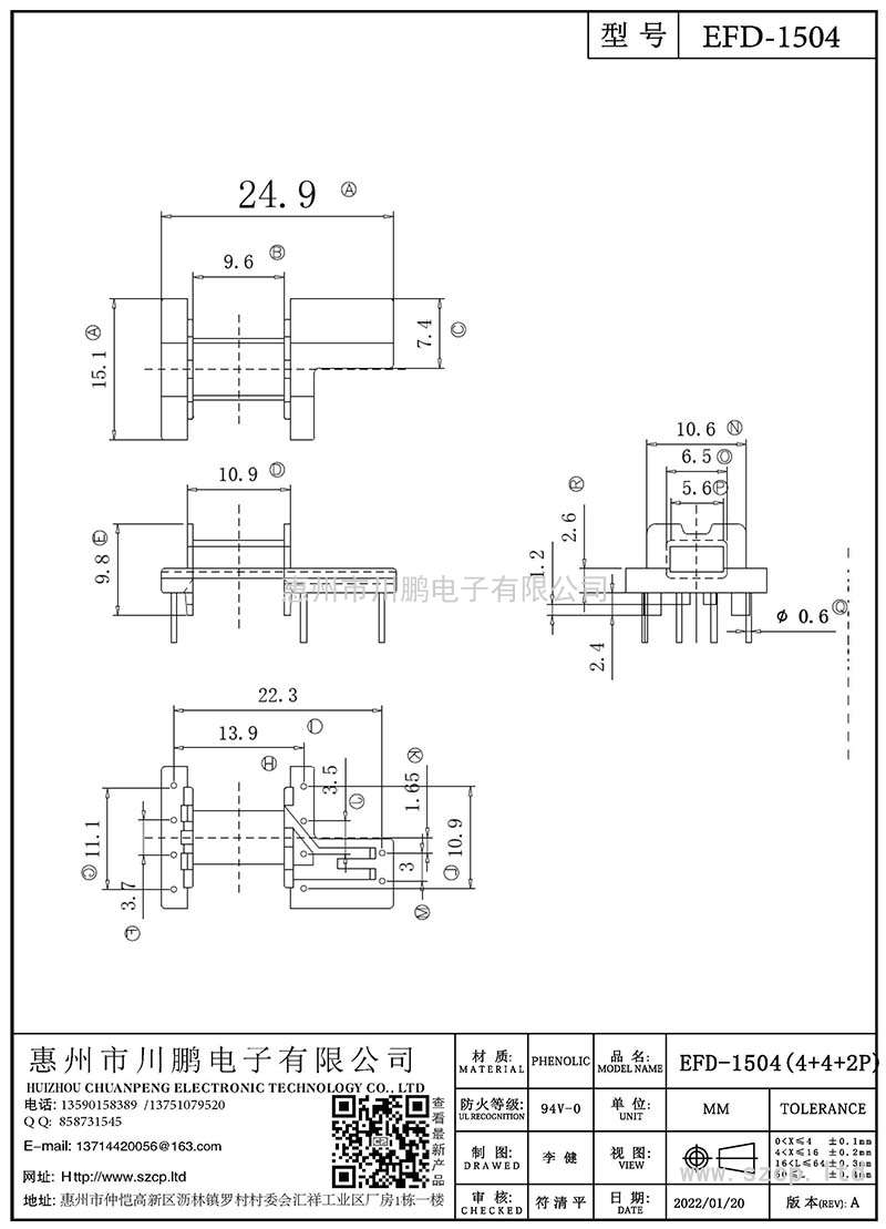 EDF-1504/EFD15卧式(4+4+2P)