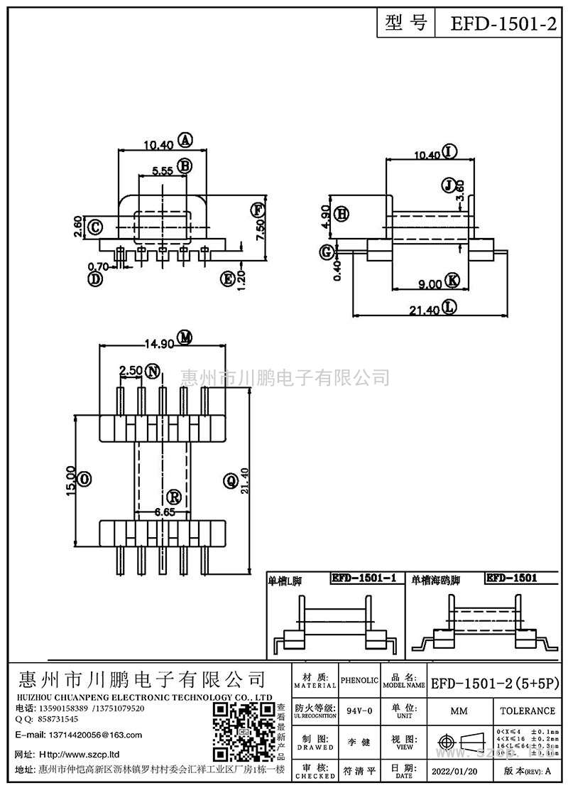 EDF-1501-2/EFD15卧式(5+5P)平行脚