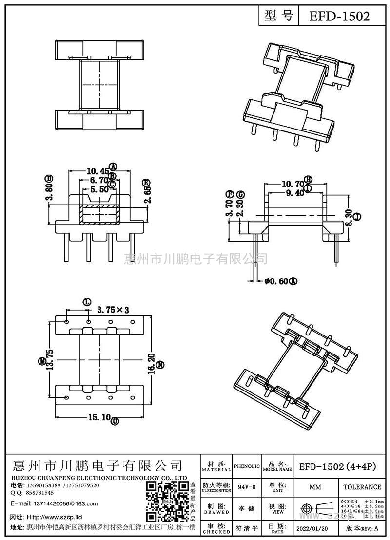 EDF-1502/EFD15卧式(4+4P)