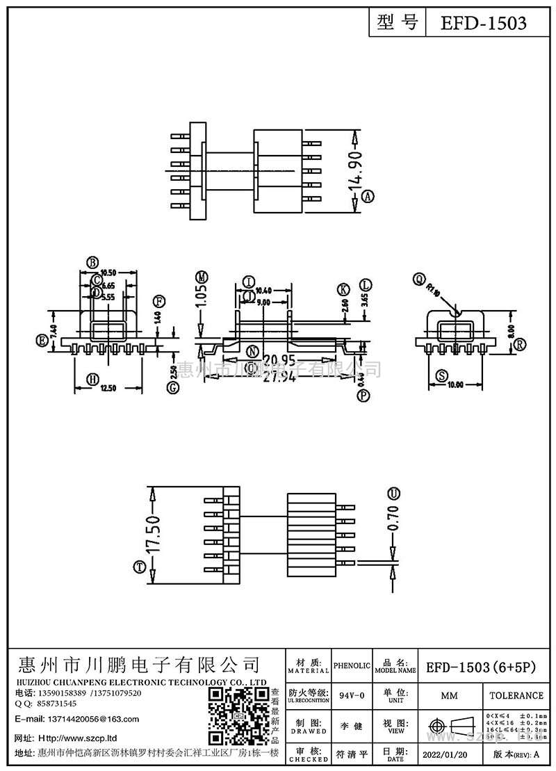 EDF-1503/EFD15卧式(5+6P)