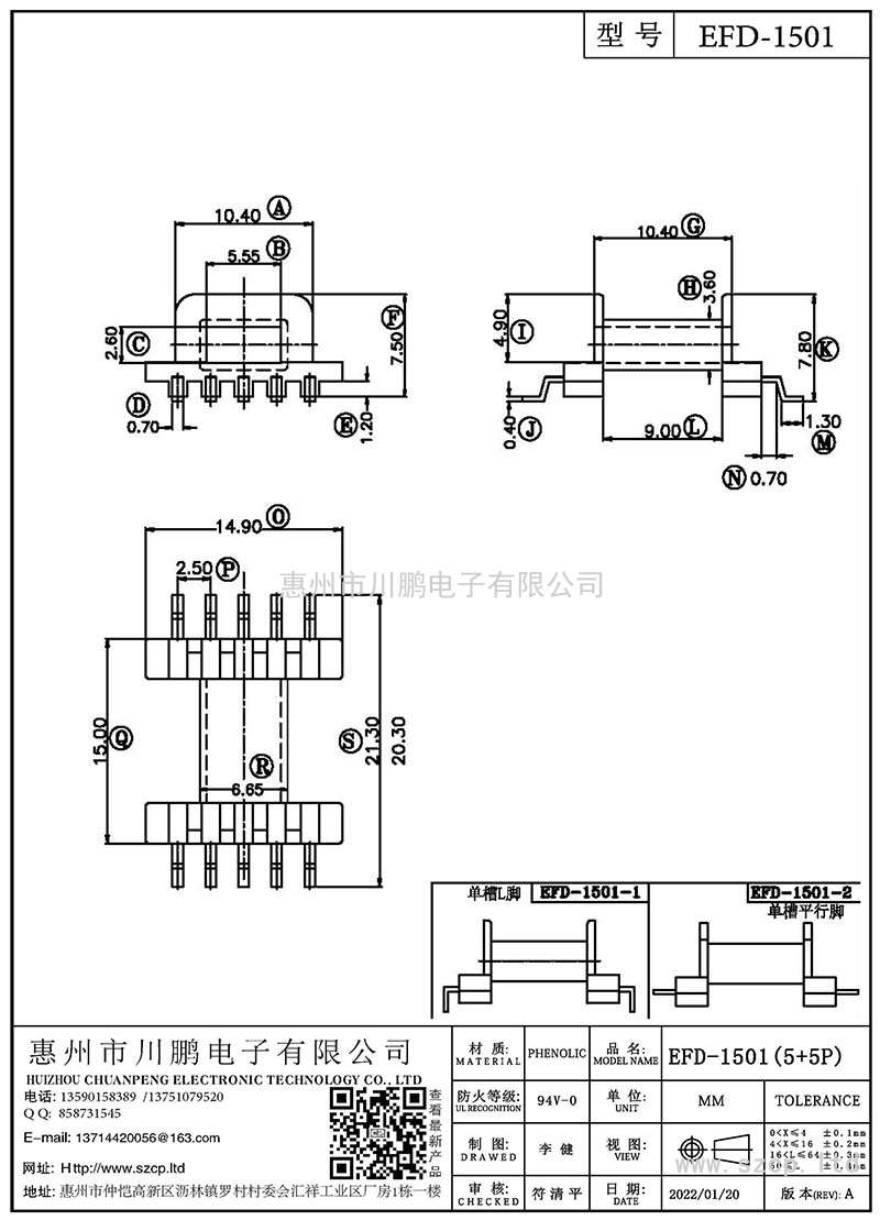 EDF-1501/EFD15卧式(5+5P)海鸥脚