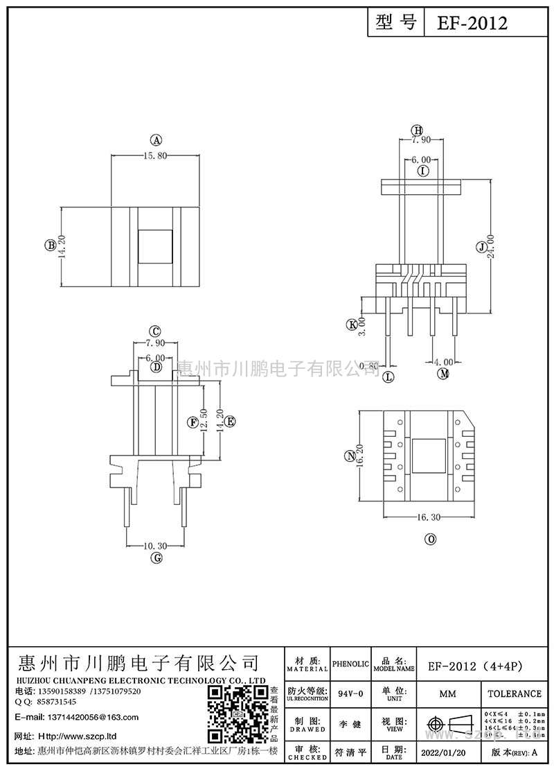 EF-2012/EF20立式(4+4P)