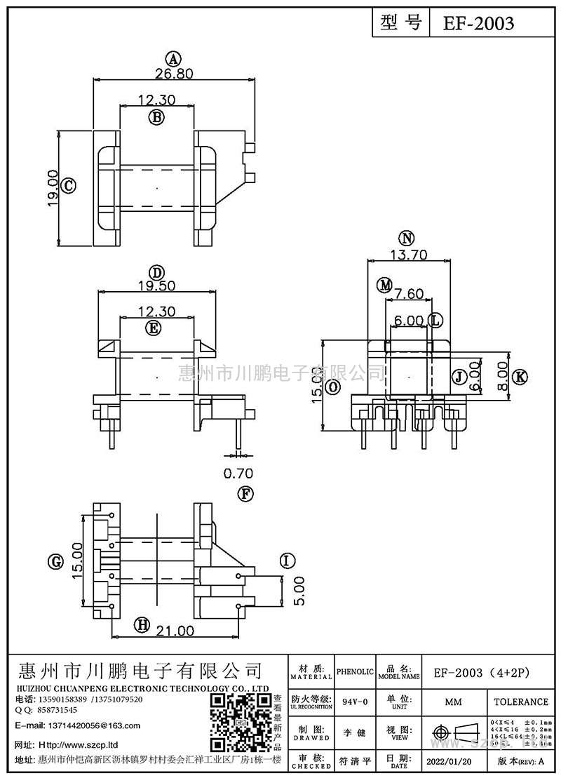 EF-2003/EF20卧式(4+2P)