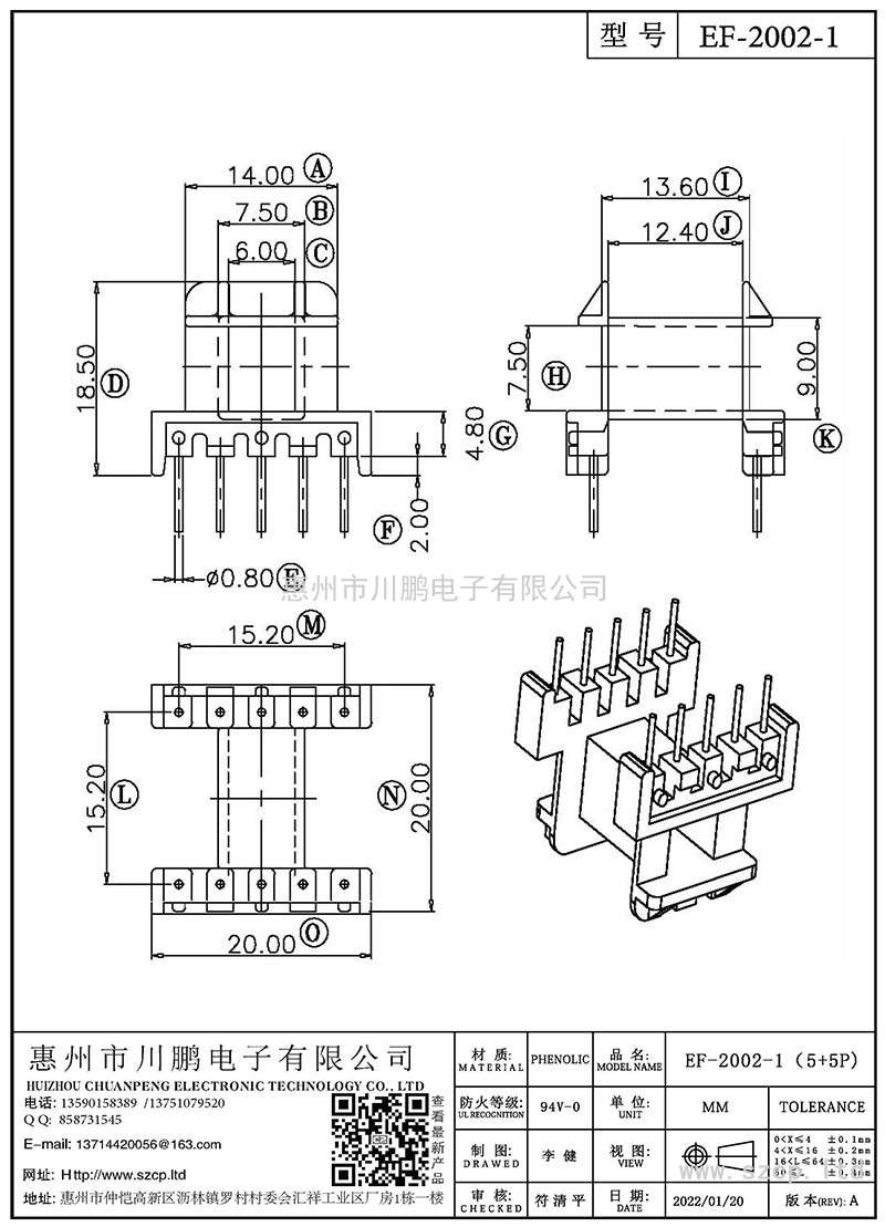 EF-2002-1/EF20卧式(5+5P)加高