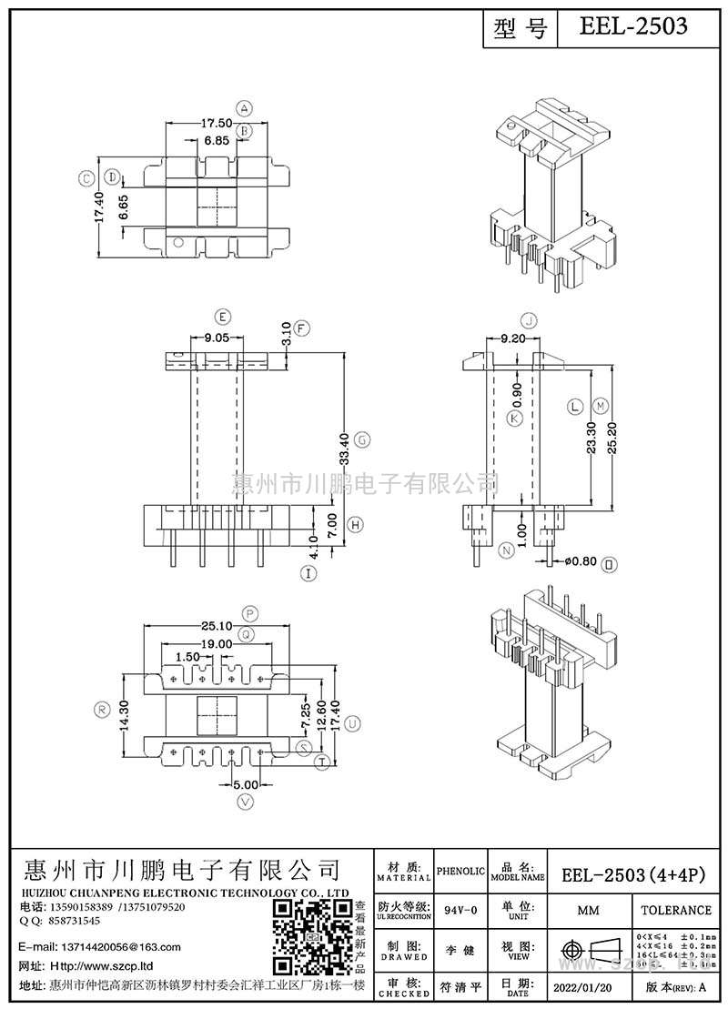 EEL-2503/EEL25立式(4+4P)