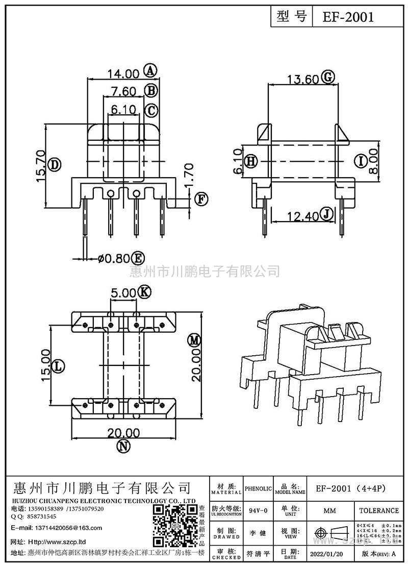 EF-2001/EF20卧式(4+4P)