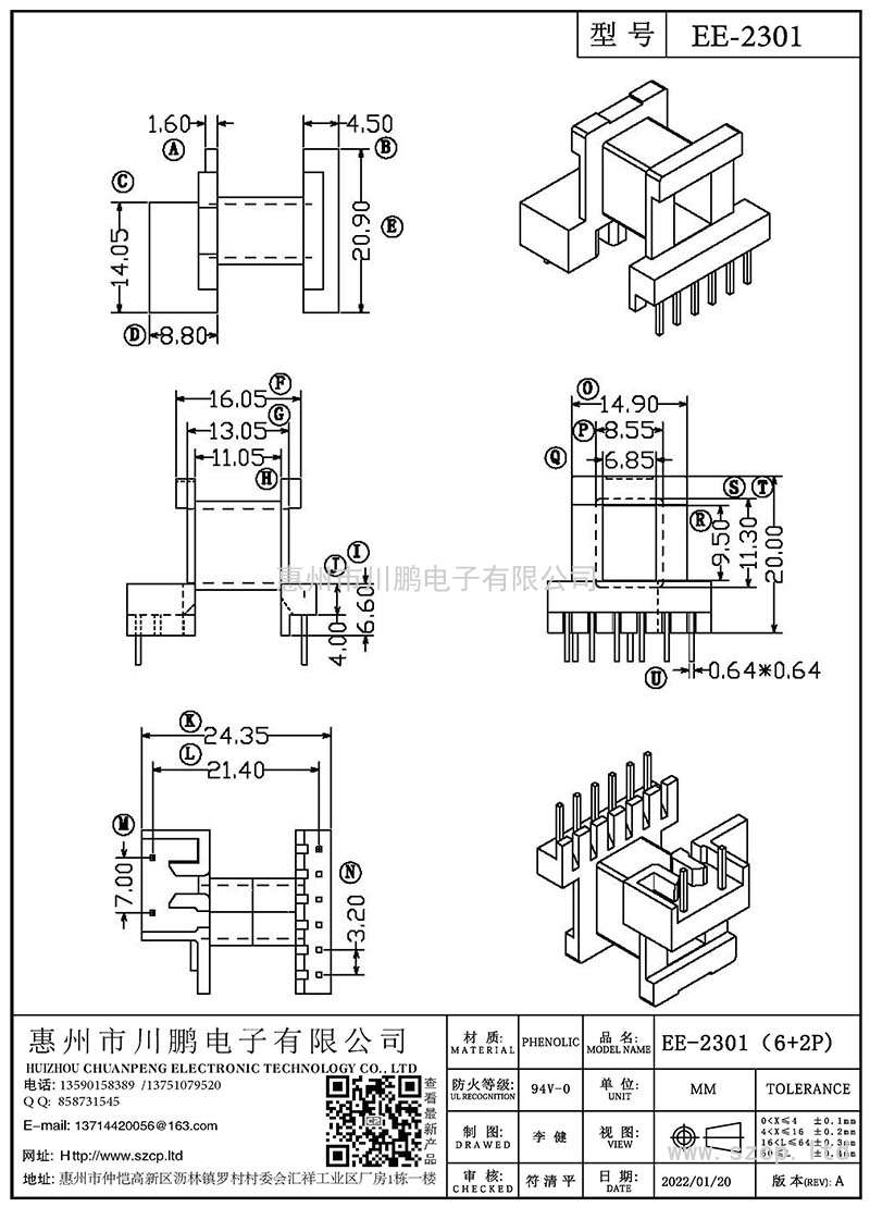 EE-2301/EE23卧式(6+2P)