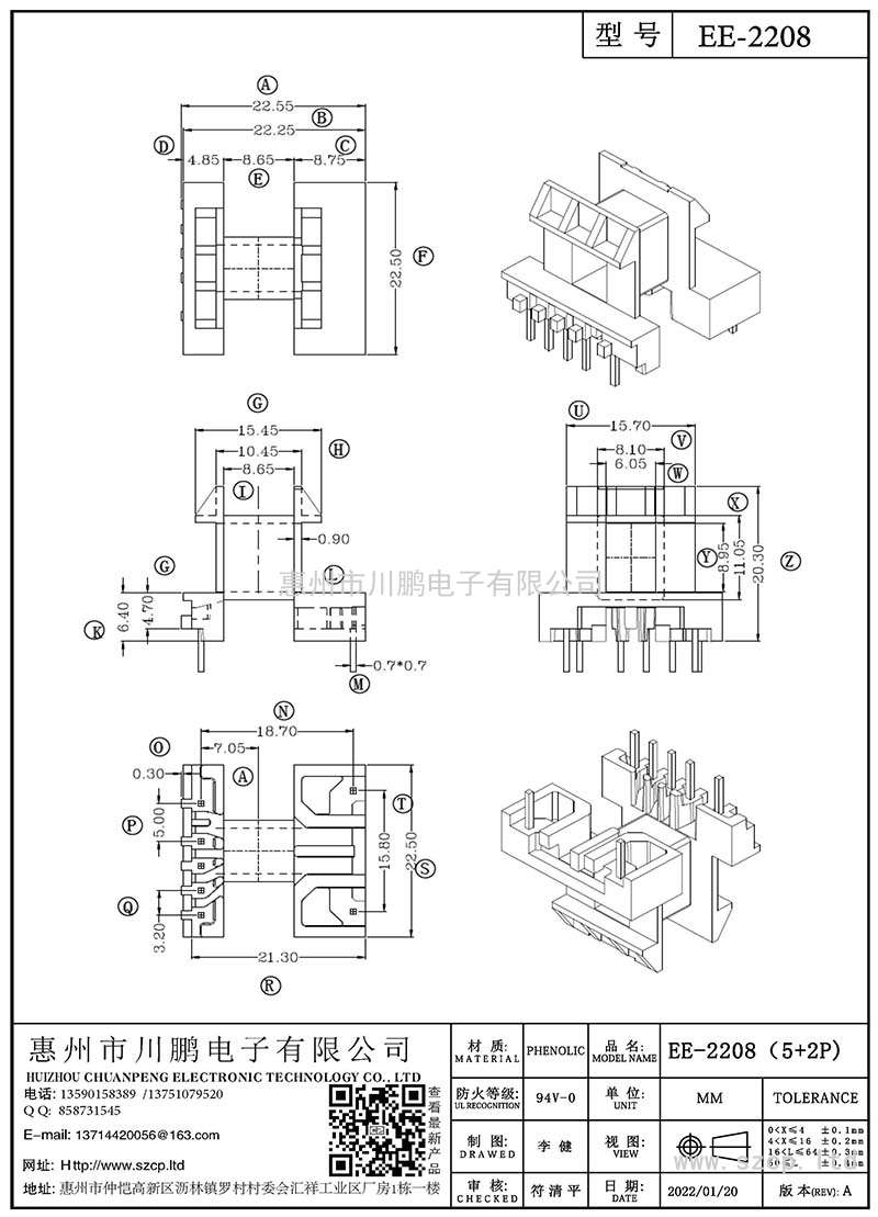 EE-2208/EE22卧式(5+2P)