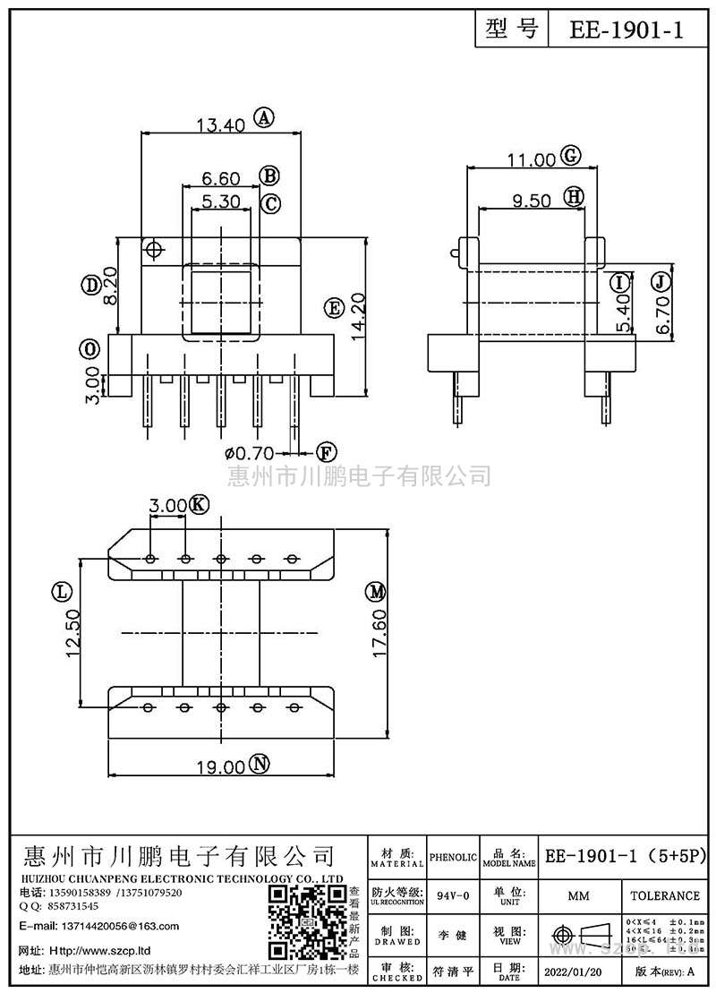 EE-1901-1/EE19卧式(5+5P)支点加高