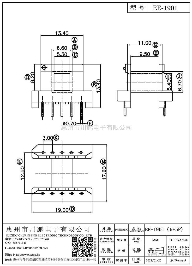 EE-1901/EE19卧式(5+5P)