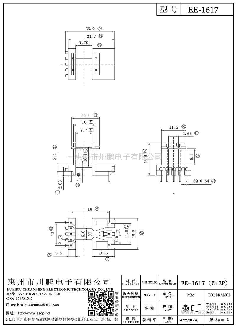 EE-1617/EE16臥式(5+3P)