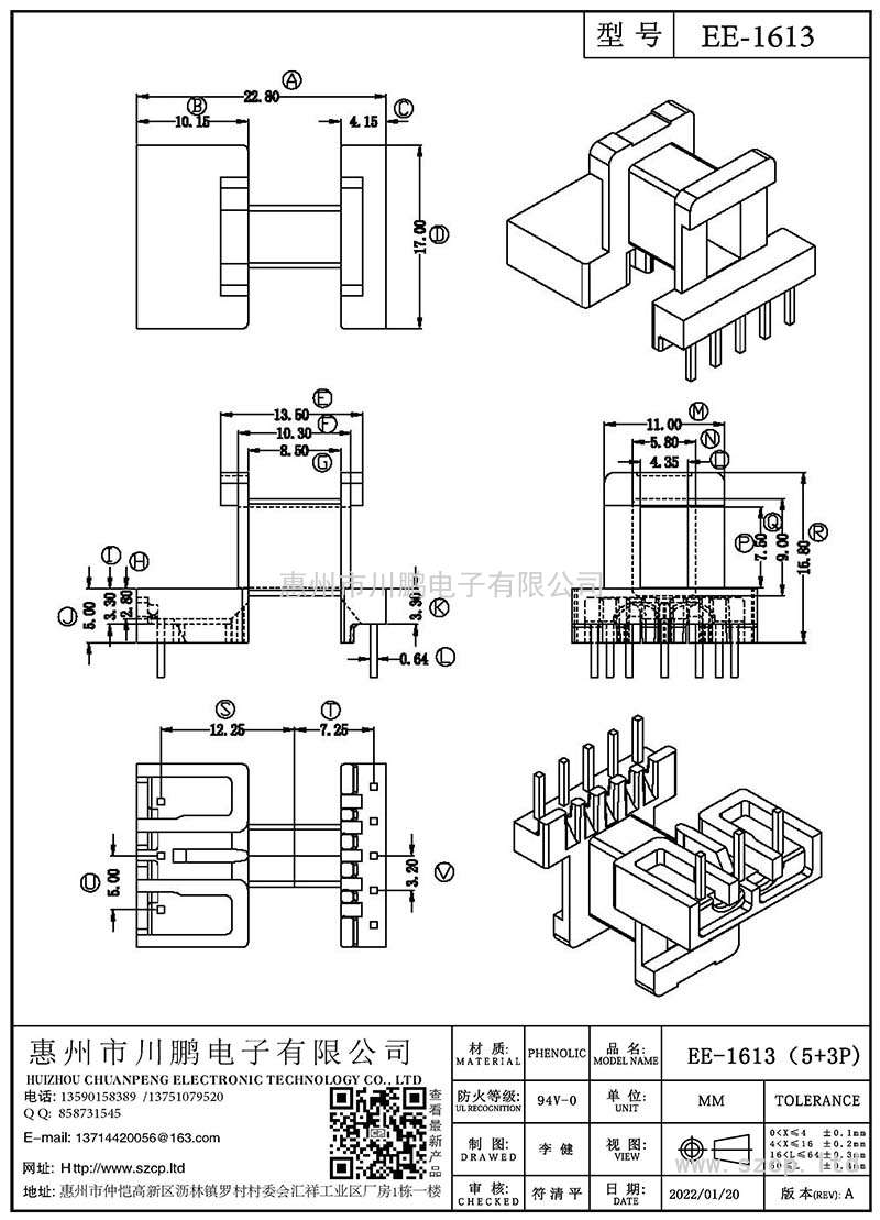 EE-1613/EE16臥式(5+3P)