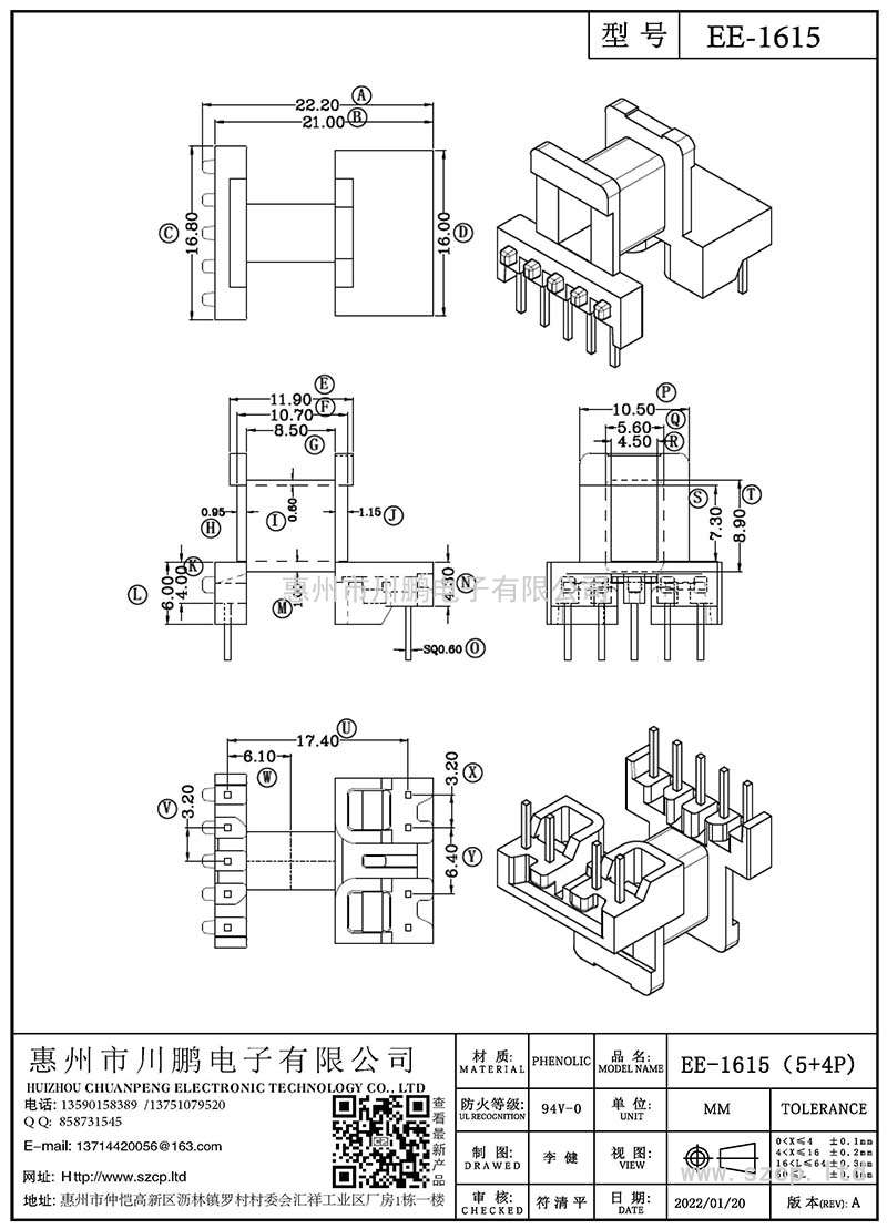 EE-1615/EE16臥式(5+4P)