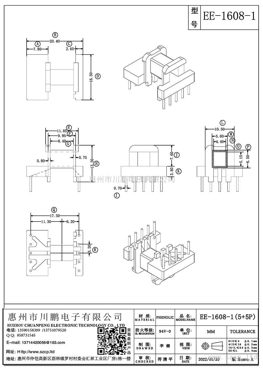 EE-1609/EE16臥式(4+4P)
