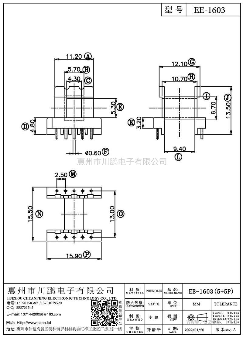 EE-1603/EE16臥式(5+5P)