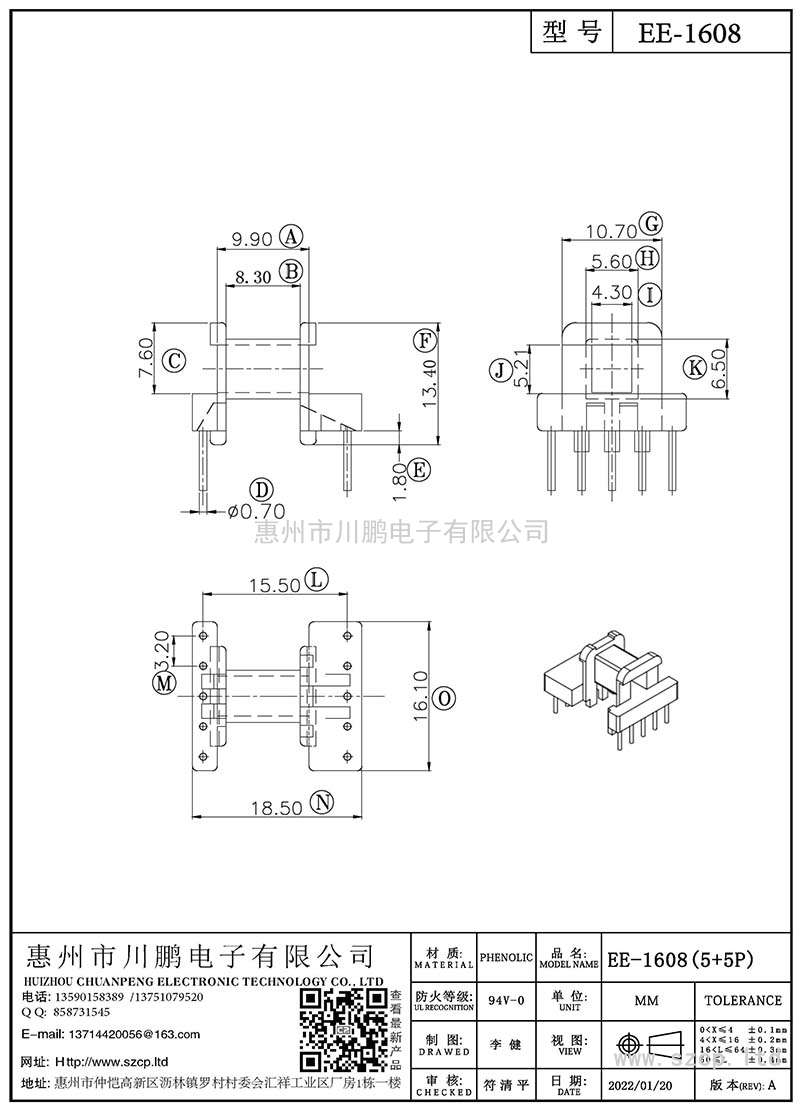 EE-1608/EE16臥式(5+5P)