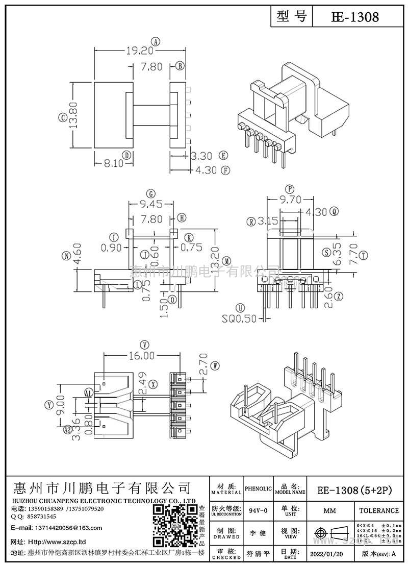 EE-1308/EE13卧式(5+2P)