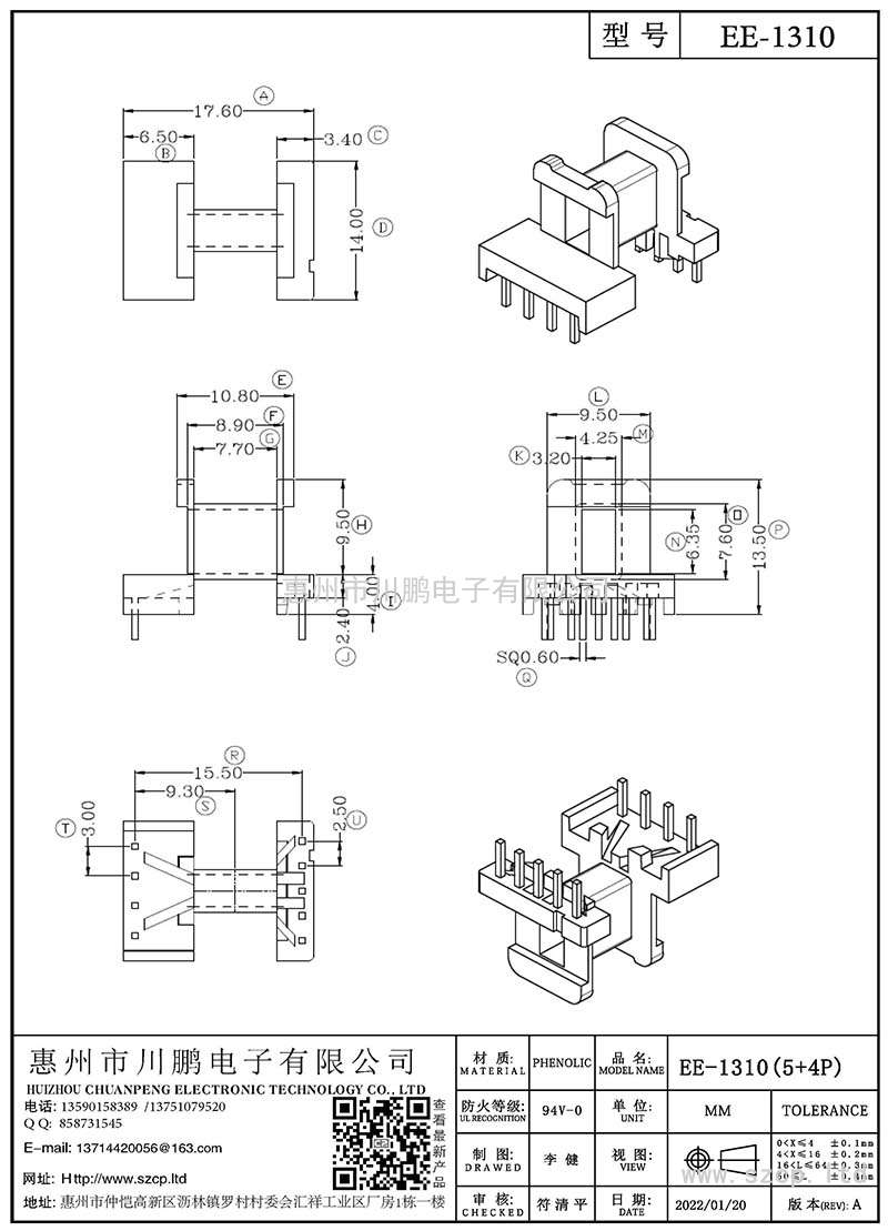 EE-1310/EE13臥式(5+4P)