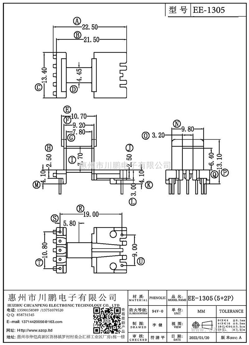 EE-1305/EE13卧式(2+4P)