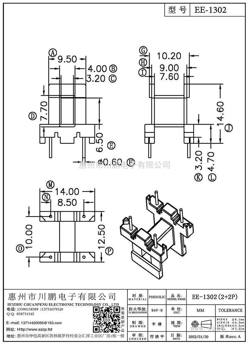 EE-1302/EE13臥式(2+2P)