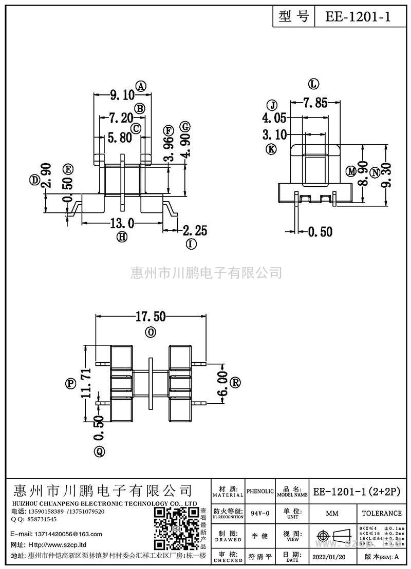 EE-1201-1/EE12卧式(2+2P)