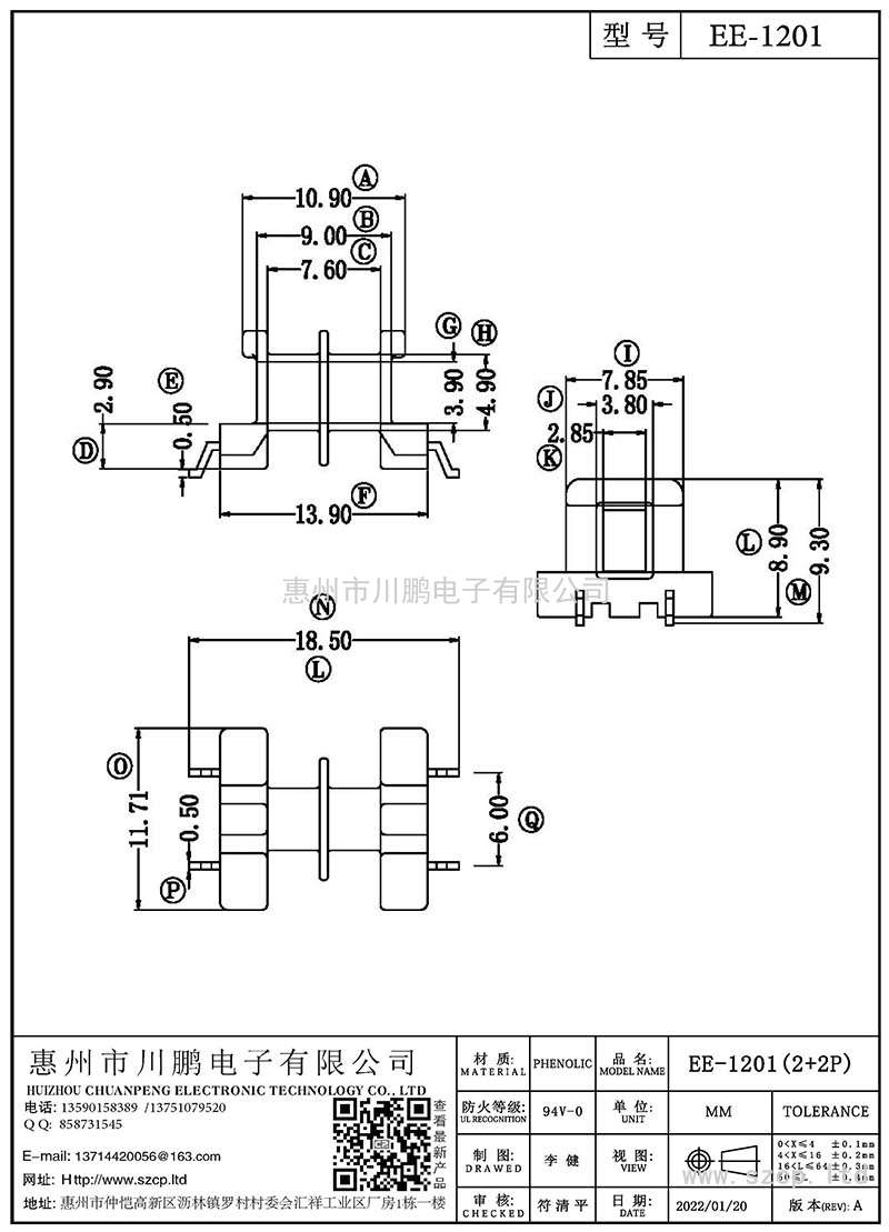 EE-1201/EE12卧式(2+2P)加宽