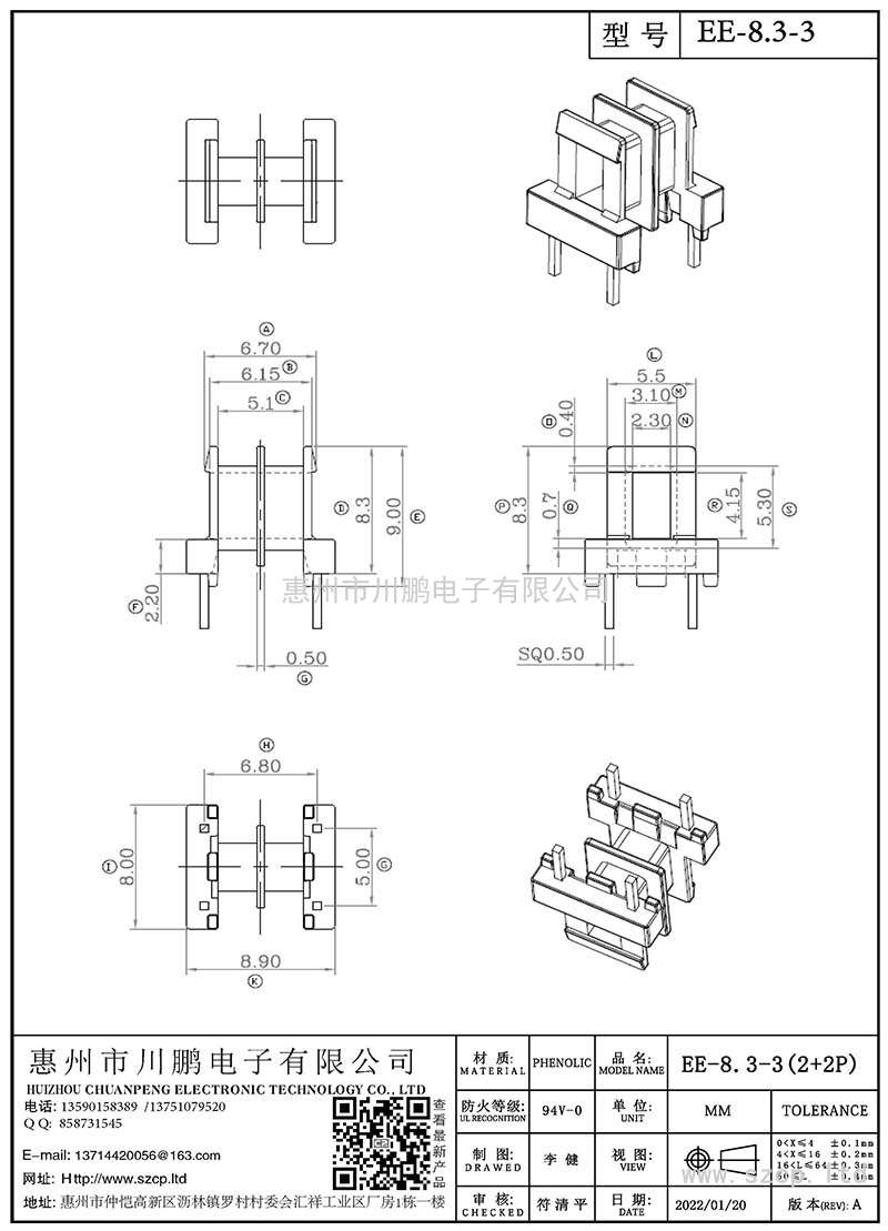 EE-8.3-3/EE8.3卧式(2+2P)