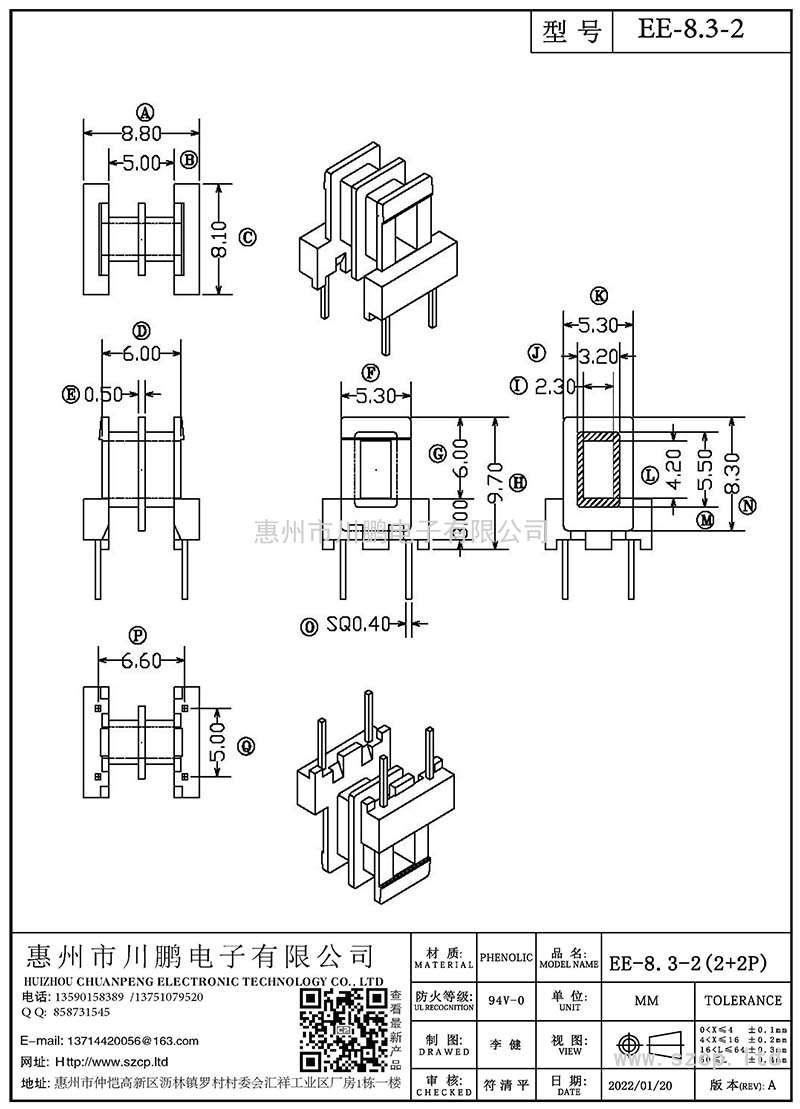 EE-8.3-2/EE8.3卧式(2+2P)